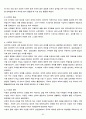 고등학교 국사 82페이지