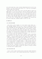 고교평준화 레포트 2페이지