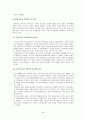 고교평준화 레포트 5페이지