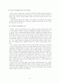 고교평준화 레포트 7페이지