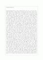 마시멜로 이야기를 읽고 1페이지