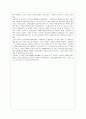 대중문화의 겉과 속을 읽고 2페이지