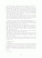교육행정-학벌주의 4페이지