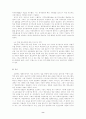 교육행정-학벌주의 8페이지