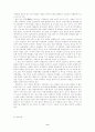 교육행정-학벌주의 9페이지