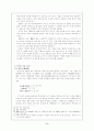기녀시조(妓女時調 사치노예) 6페이지