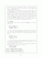 기녀시조(妓女時調 사치노예) 9페이지