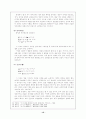 기녀시조(妓女時調 사치노예) 12페이지