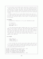 기녀시조(妓女時調 사치노예) 13페이지