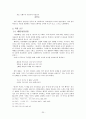 노계가사 박인로 20페이지