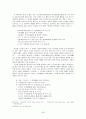 노계가사 박인로 28페이지