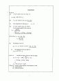[전자기학]진샘미디어제5판 솔루션! 5페이지
