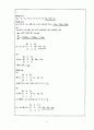 [전자기학]진샘미디어제5판 솔루션! 8페이지