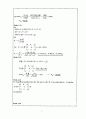 [전자기학]진샘미디어제5판 솔루션! 11페이지