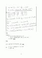 [전자기학]진샘미디어제5판 솔루션! 40페이지