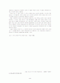 유상중등교육의팽창 2페이지