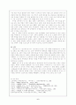 장편한문소설 육미당기(六美堂記) 6페이지