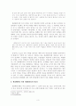 송경아 - 포스트모더니즘과 환상 3페이지