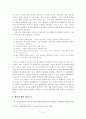 송경아 - 포스트모더니즘과 환상 4페이지