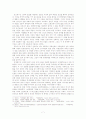전설의 이해최종 7페이지