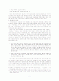 「이생규장전」의 구조 - 삽입시가의 기능을 중심으로 7페이지
