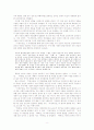 「이생규장전」의 구조 - 삽입시가의 기능을 중심으로 8페이지