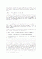 「이생규장전」의 구조 - 삽입시가의 기능을 중심으로 10페이지