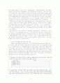 「이생규장전」의 구조 - 삽입시가의 기능을 중심으로 11페이지