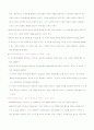 인간행동과사회환 10페이지