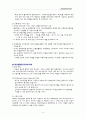 서비스운영관리 4페이지