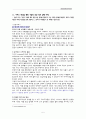 서비스운영관리 5페이지
