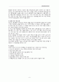 서비스운영관리 6페이지