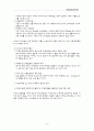 서비스운영관리 9페이지