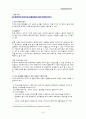 서비스운영관리 10페이지