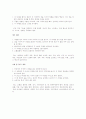 [간호학]뇌의 구조와 기능 2페이지