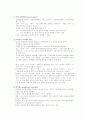 [간호학]담석증 4페이지