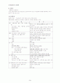[간호학]미숙아황달 9페이지