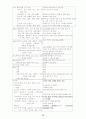 [간호학]미숙아황달 10페이지