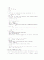 [간호학]분만간호 5페이지