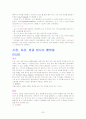 [간호학]비뇨기계_진단검사 30페이지