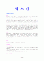 [간호학]비뇨기계_진단검사 46페이지