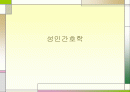 [간호학]성인간호학-청각장애 대상자 간호 1페이지