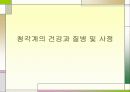[간호학]성인간호학-청각장애 대상자 간호 3페이지