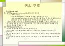 [간호학]성인간호학-청각장애 대상자 간호 7페이지