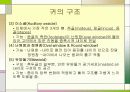 [간호학]성인간호학-청각장애 대상자 간호 8페이지