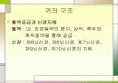 [간호학]성인간호학-청각장애 대상자 간호 12페이지