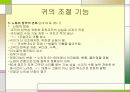[간호학]성인간호학-청각장애 대상자 간호 17페이지