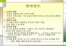 [간호학]성인간호학-청각장애 대상자 간호 19페이지