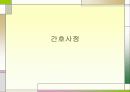 [간호학]성인간호학-청각장애 대상자 간호 21페이지