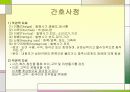 [간호학]성인간호학-청각장애 대상자 간호 22페이지